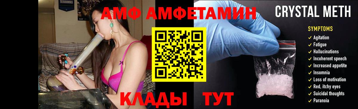 Лангепас  АМФЕТАМИН  Вход с VPN  АМФ  Амфетамин VHQ 