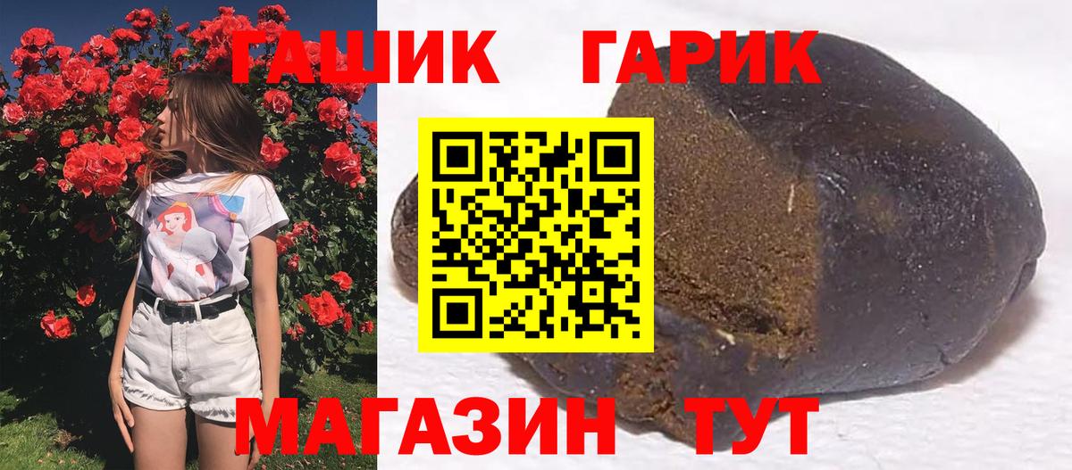 Лангепас  ГАШИШ гашик  ГАШ  Вход с VPN  Гашиш Ice-O-Lator 