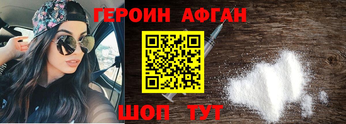 Героин герыч Лангепас
