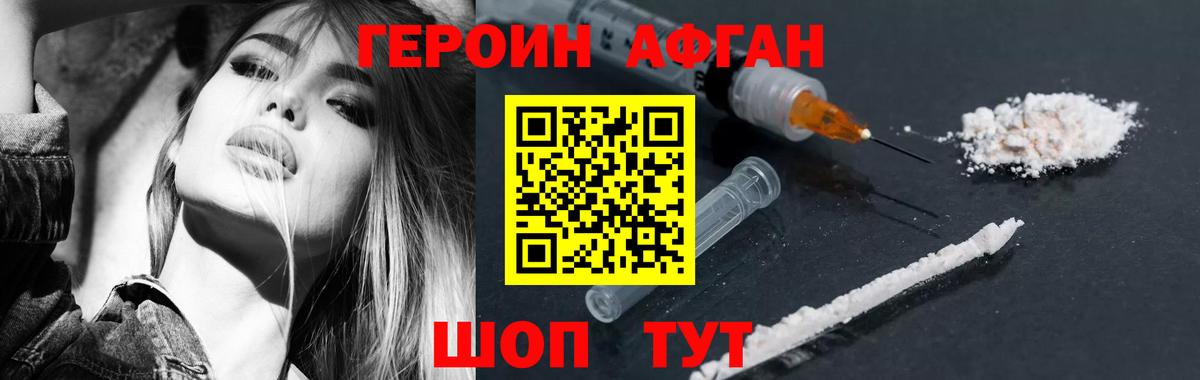 Героин герыч  Вход с VPN  Лангепас 