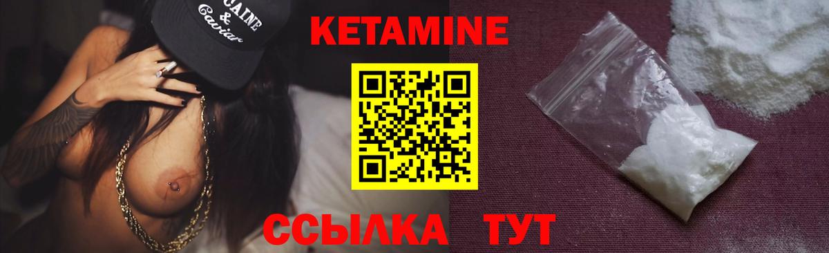 КЕТАМИН VHQ  Вход с VPN  Лангепас  Кетамин ketamine 