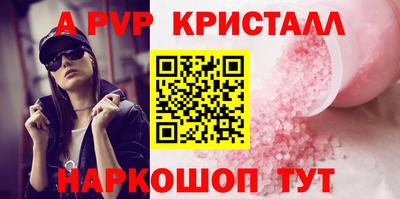 гидра Новоалександровск