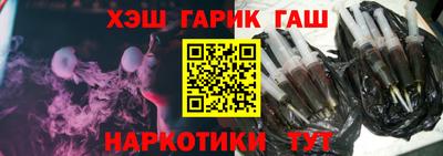 гашик Ноябрьск