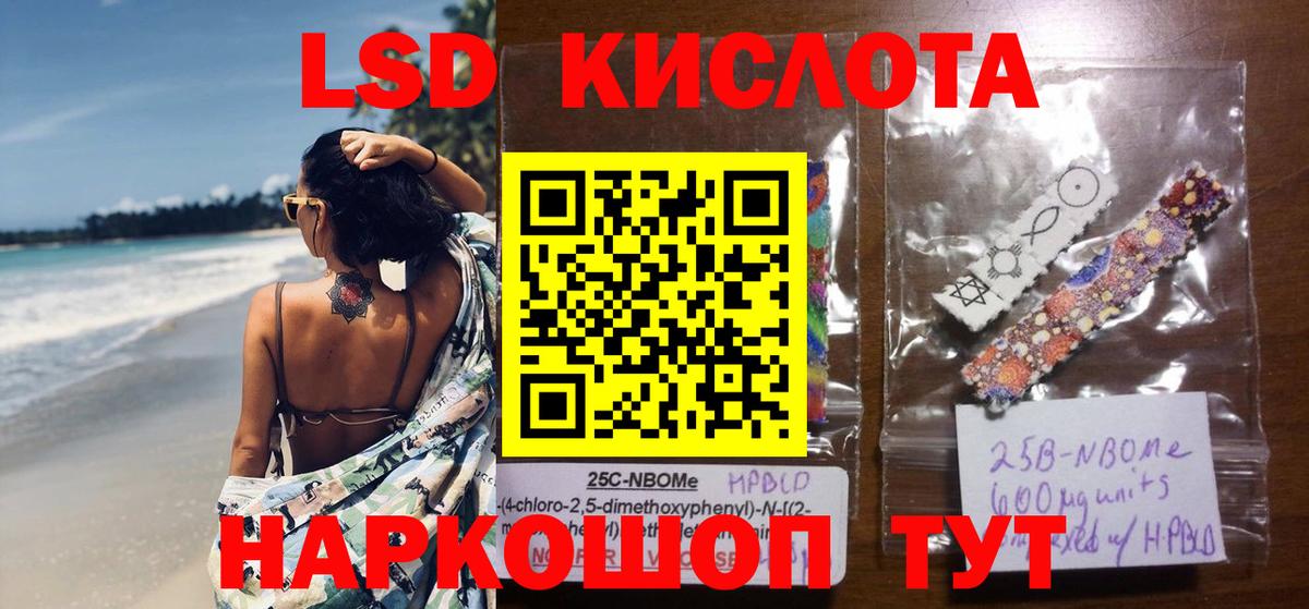 Лсд 25 экстази кислота  Вход с VPN  Лангепас  LSD-25 экстази кислота 