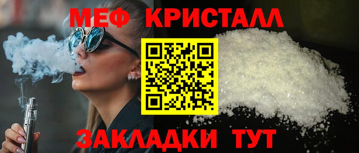МЕФ мука Лангепас