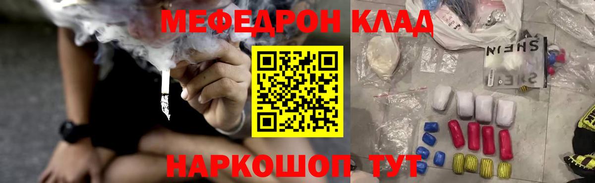 МЕФ мука  МЕФ  Лангепас  Вход с VPN 