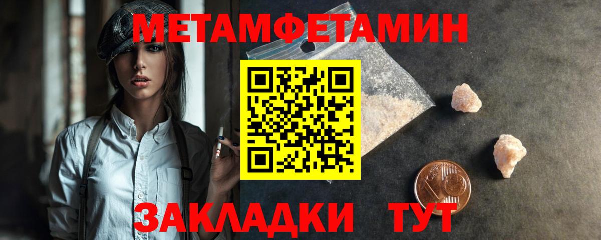 Лангепас  Первитин  Вход с VPN  МЕТАМФЕТАМИН Methamphetamine 
