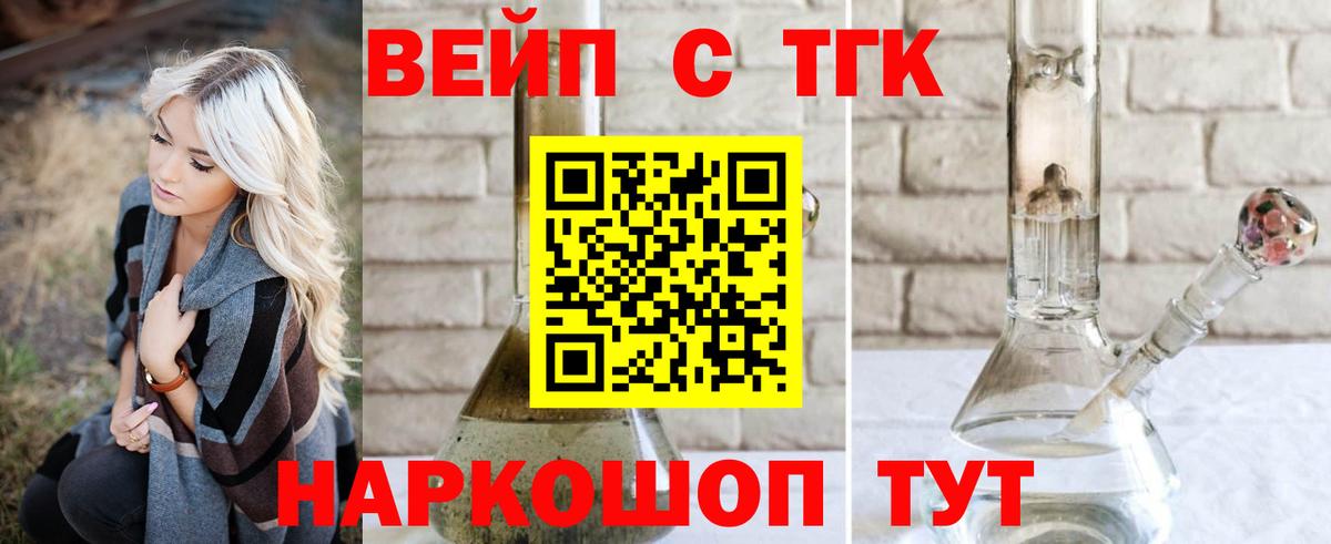 Лангепас  Дистиллят ТГК Wax  Вход с VPN 